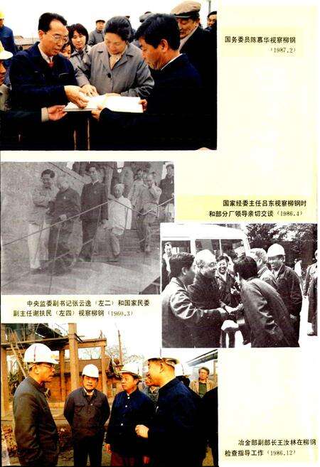 《柳钢志》.pdf_广西壮族自治区志预览图3