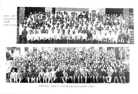 《八一锰矿志》.pdf_广西壮族自治区志预览图5