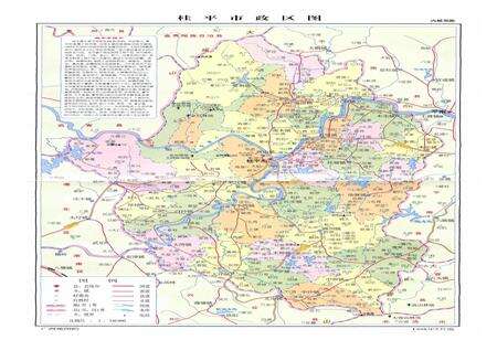 《桂平市电业公司志》.pdf_广西壮族自治区志预览图2