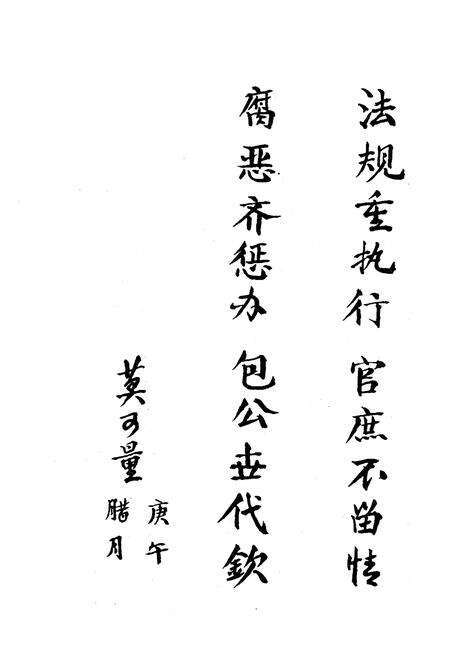 《融安县审判志》.pdf_广西壮族自治区志预览图2