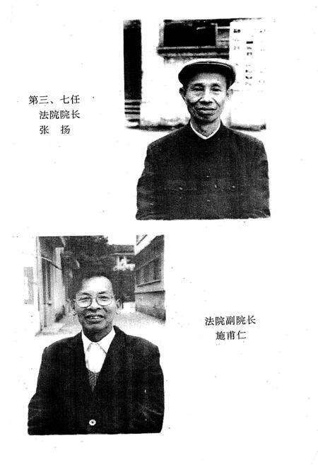 《融安县审判志》.pdf_广西壮族自治区志预览图5
