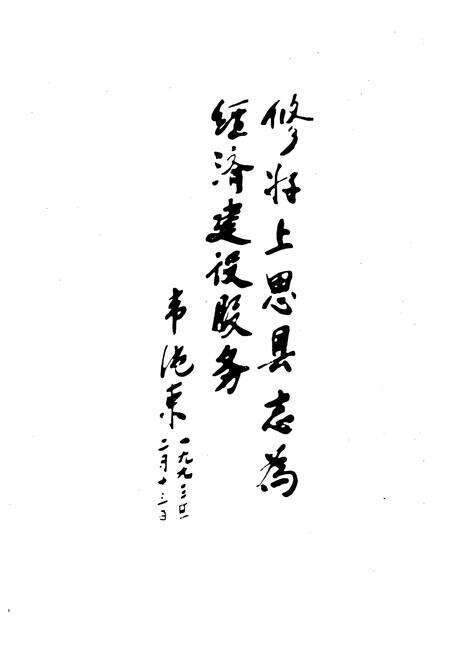 《上思县志》.pdf_广西壮族自治区志预览图3