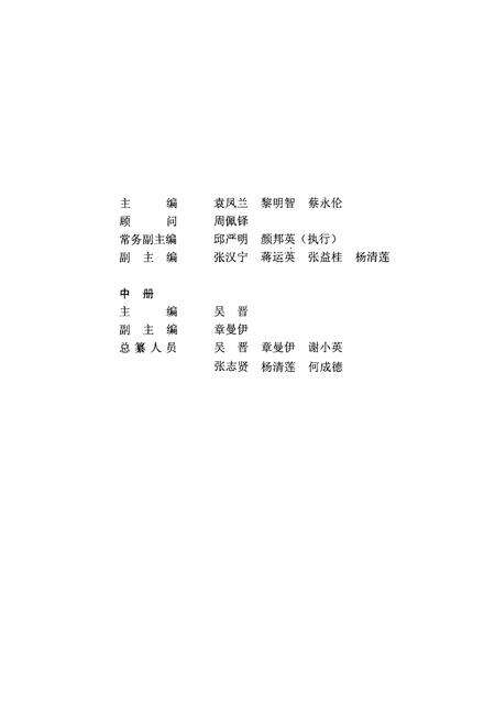 《桂林市志 中》.pdf_广西壮族自治区志预览图1
