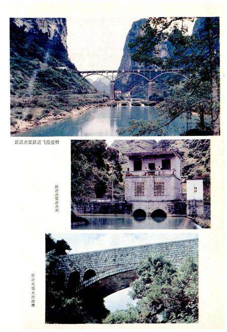 《大新县水利电力志》.pdf_广西壮族自治区志预览图4