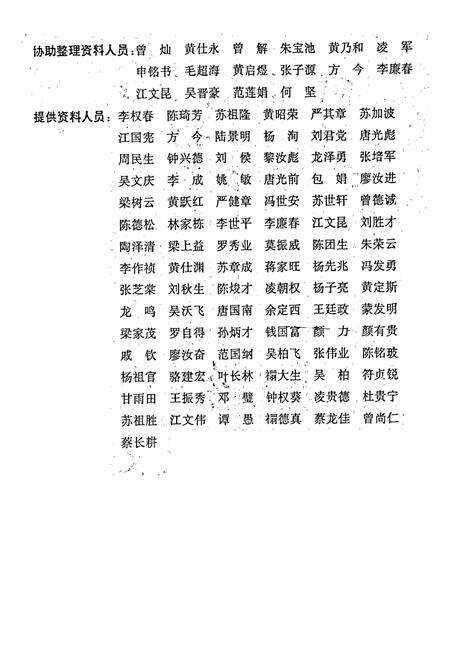 《防城县志》.pdf_广西壮族自治区志预览图5