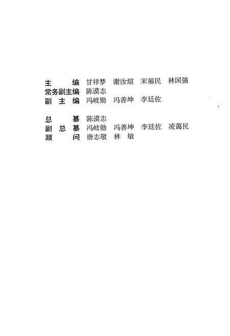 《南宁市志 综合卷》.pdf_广西壮族自治区志预览图1