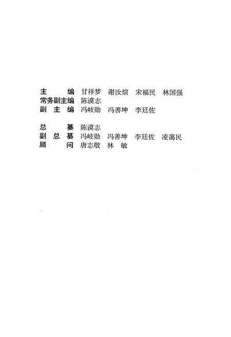 《南宁市志 政治卷》.pdf_广西壮族自治区志预览图1