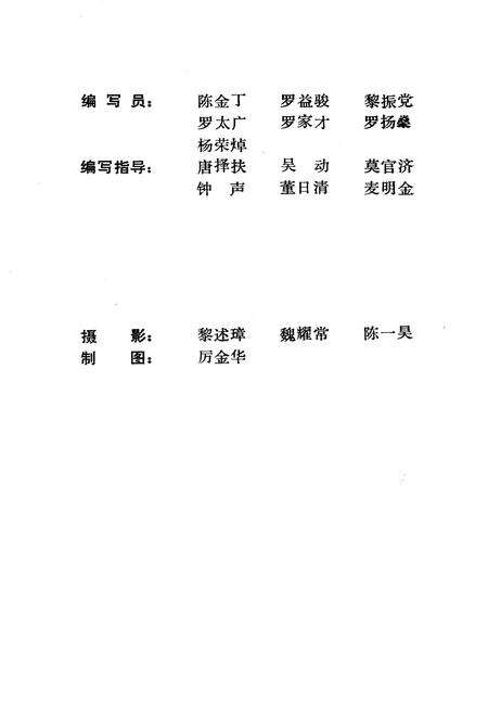 《铺门镇志》.pdf_广西壮族自治区志预览图4