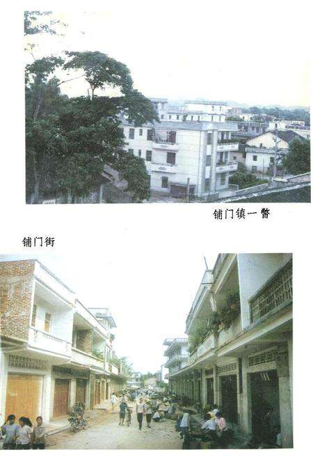 《铺门镇志》.pdf_广西壮族自治区志预览图5