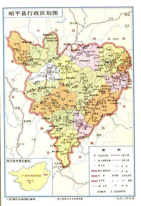 《昭平松脂志》.pdf_广西壮族自治区志预览图4