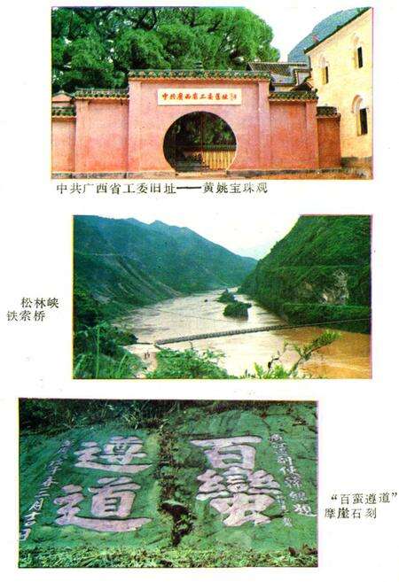 《昭平风物志》.pdf_广西壮族自治区志预览图3