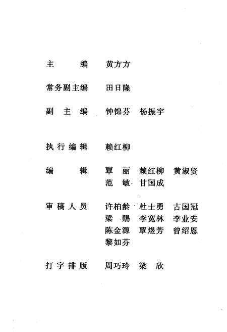 《梧州市简志》.pdf_广西壮族自治区志预览图1