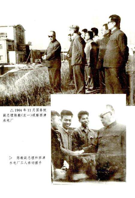《西津水力发电厂志》.pdf_广西壮族自治区志预览图4