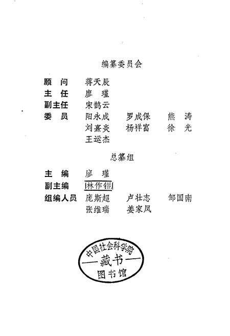 《北海市工业志》.pdf_广西壮族自治区志预览图3