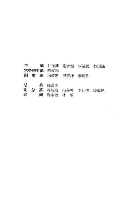 《南宁市志经济卷 （下）》.pdf_广西壮族自治区志预览图1