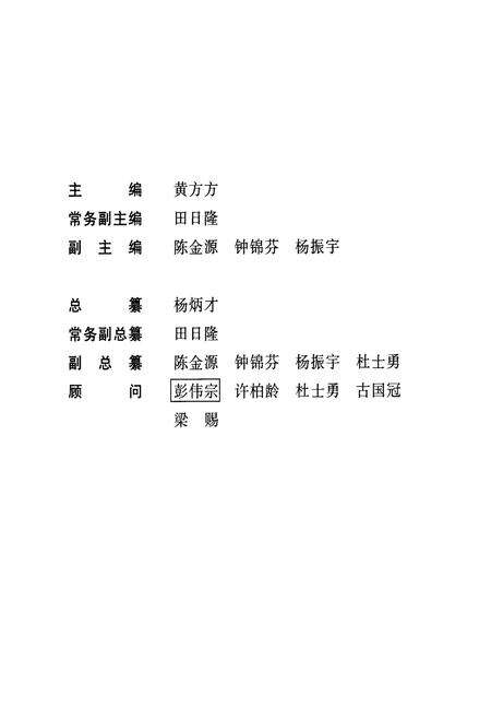 《梧州市志 政治卷》.pdf_广西壮族自治区志预览图1