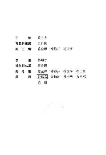《梧州市志 综合卷》.pdf_广西壮族自治区志预览图1