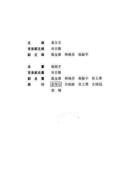《梧州市志 文化卷》.pdf_广西壮族自治区志预览图1