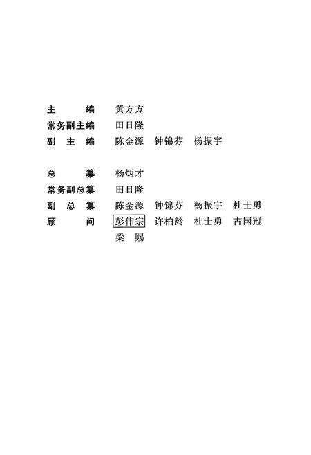 《梧州市志 经济卷(上)》.pdf_广西壮族自治区志预览图1