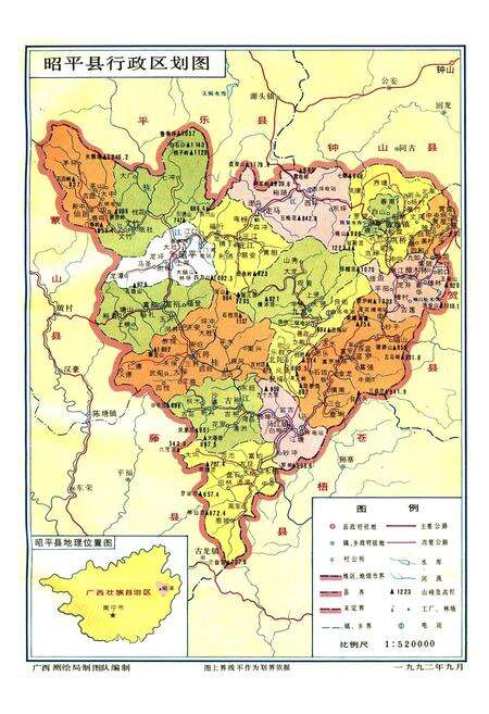 《昭平森工志》.pdf_广西壮族自治区志预览图1