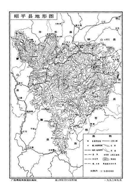 《昭平森工志》.pdf_广西壮族自治区志预览图2