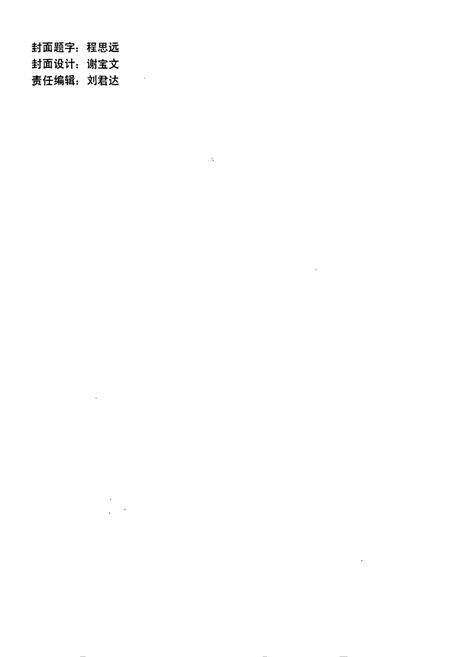 《宾阳县志》.pdf_广西壮族自治区志预览图2