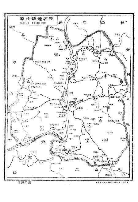 《象州镇志》.pdf_广西壮族自治区志预览图1