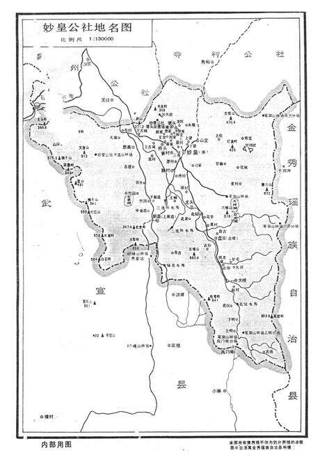 《象州县妙皇乡志》.pdf_广西壮族自治区志预览图1