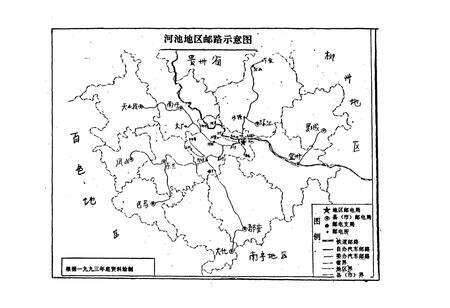 《河池邮电志》.pdf_广西壮族自治区志预览图5