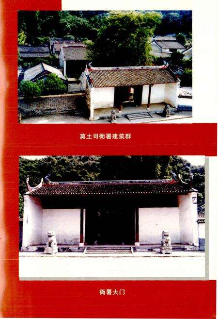 《忻城土司志》.pdf_广西壮族自治区志预览图3