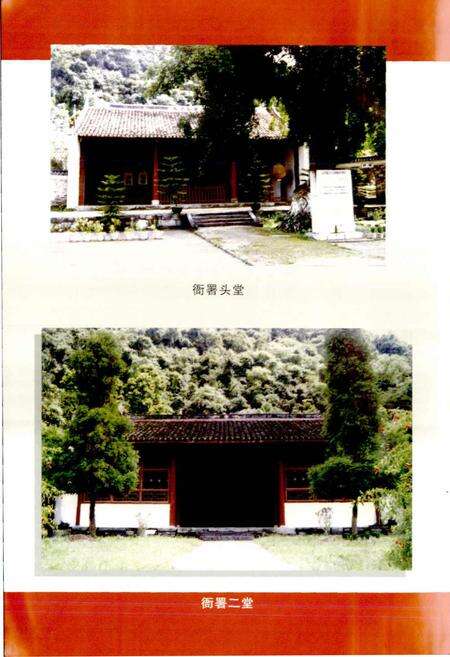 《忻城土司志》.pdf_广西壮族自治区志预览图4