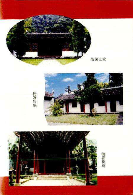 《忻城土司志》.pdf_广西壮族自治区志预览图5