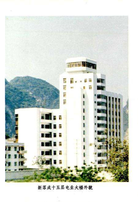 《河池电业局志》.pdf_广西壮族自治区志预览图1