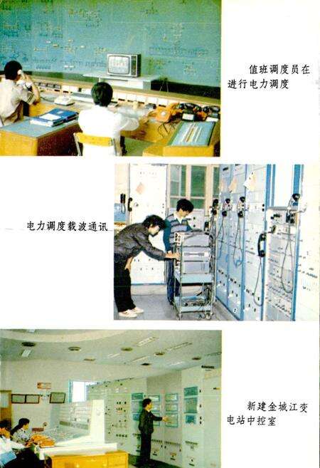 《河池电业局志》.pdf_广西壮族自治区志预览图5