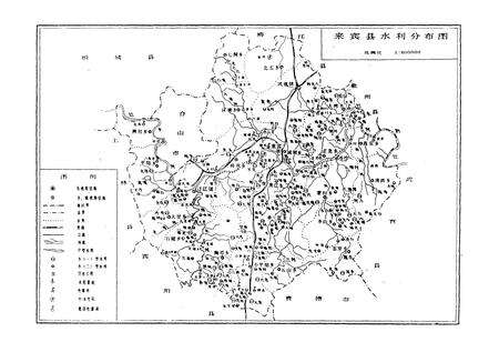 《来宾县水利电力志》.pdf_广西壮族自治区志预览图1