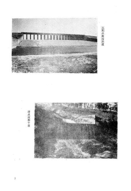 《来宾县水利电力志》.pdf_广西壮族自治区志预览图3