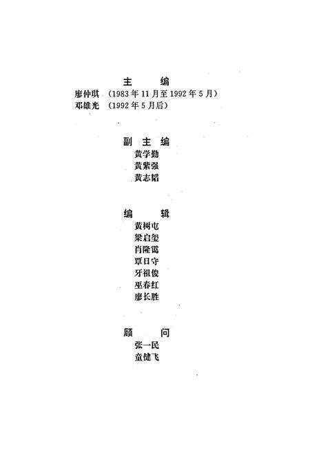《来宾县志》.pdf_广西壮族自治区志预览图2
