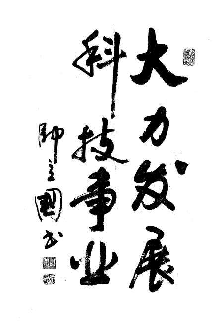 《北海科技志》.pdf_广西壮族自治区志预览图1