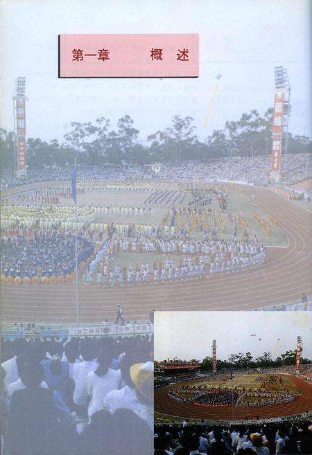 《北海中国银行志》.pdf_广西壮族自治区志预览图4