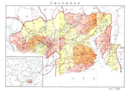《合浦县志》.pdf_广西壮族自治区志预览图3