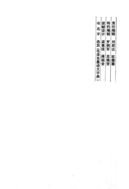《玉林市志》.pdf_广西壮族自治区志预览图1
