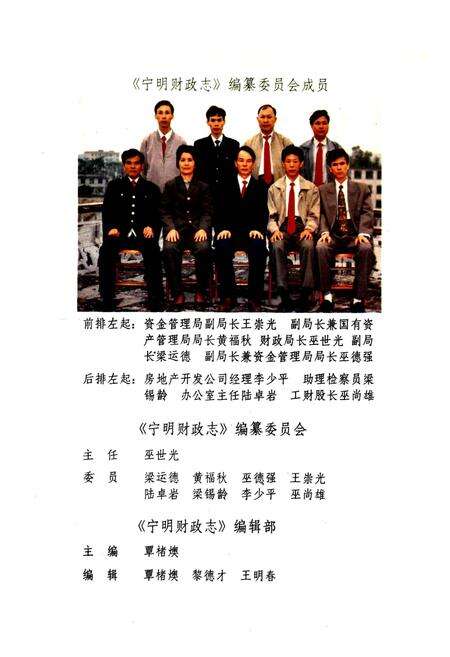 《宁明财政志》.pdf_广西壮族自治区志预览图2