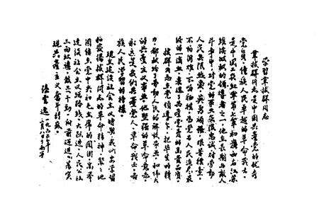 《东兰县志》.pdf_广西壮族自治区志预览图3