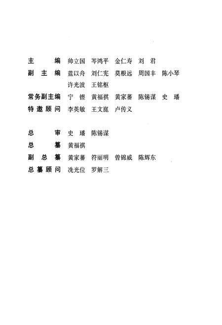 《北海市志 上》.pdf_广西壮族自治区志预览图1