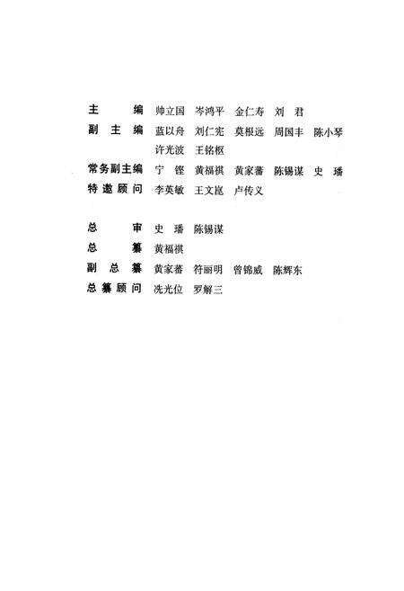《北海市志 下》.pdf_广西壮族自治区志预览图1
