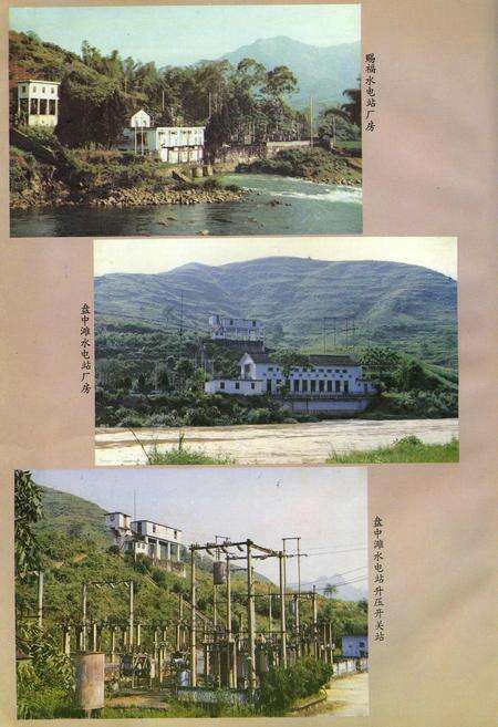 《巴马瑶族自治县水利电力志》.pdf_广西壮族自治区志预览图3