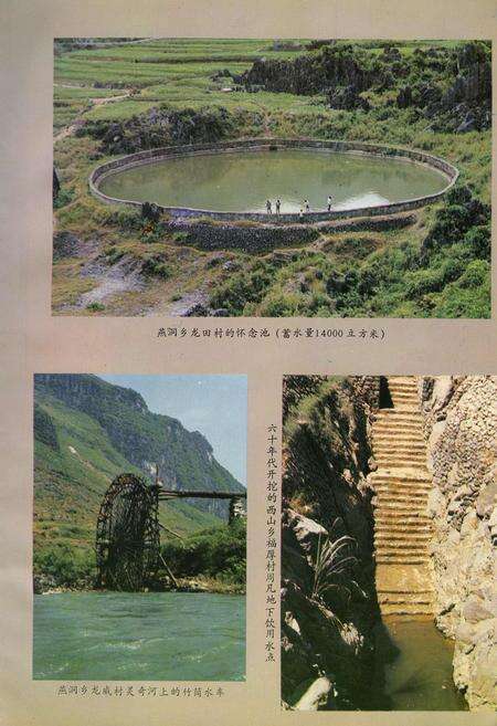 《巴马瑶族自治县水利电力志》.pdf_广西壮族自治区志预览图4