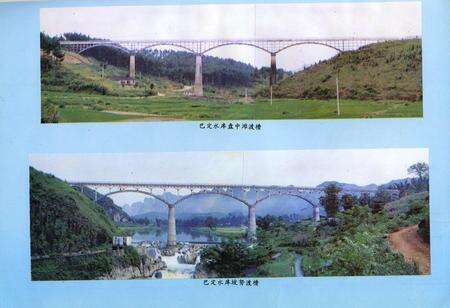 《巴马瑶族自治县水利电力志》.pdf_广西壮族自治区志预览图5