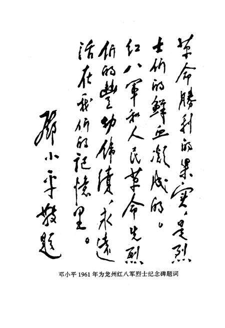 《左右江革命根据地人物志》.pdf_广西壮族自治区志预览图2