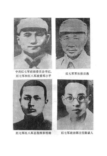 《左右江革命根据地人物志》.pdf_广西壮族自治区志预览图4